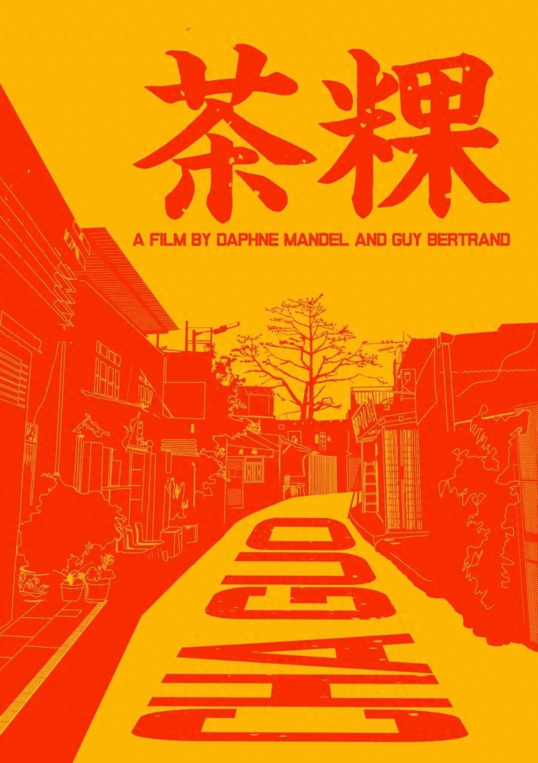 漫威新作对决DC超人_神奇4侠初露锋芒电影_神奇4侠：初露锋芒上映日期