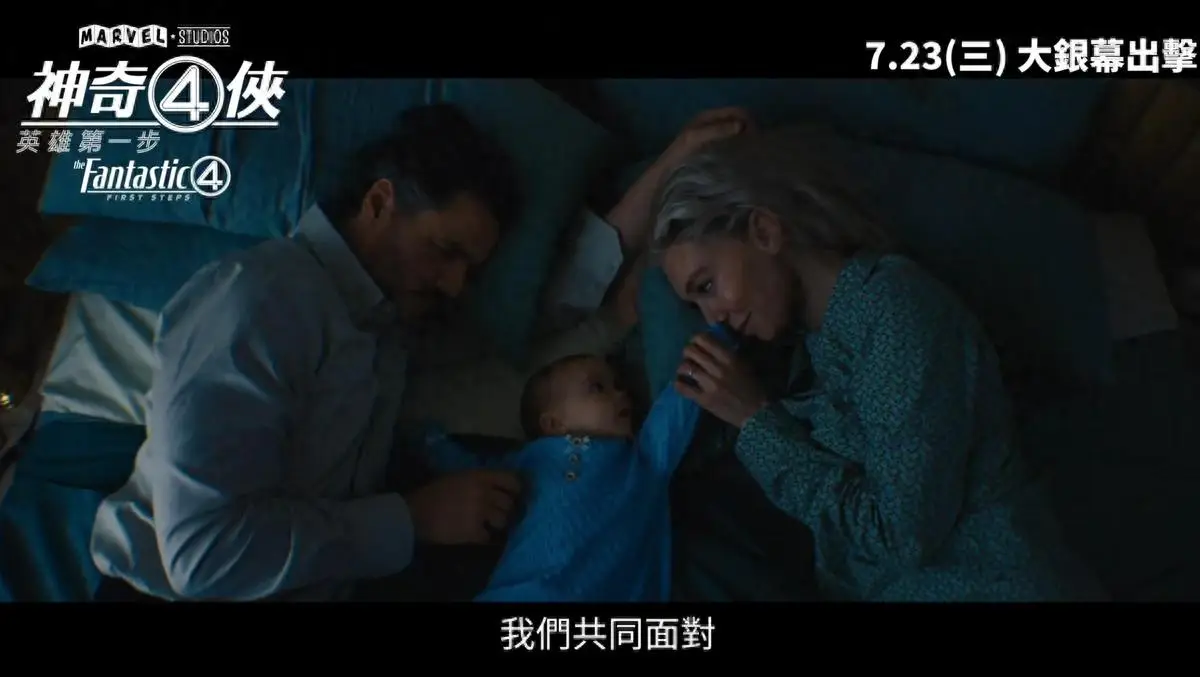  漫威MCU第六阶段 _神奇4侠初露锋芒什么时候上映_神奇4侠：初露锋芒 预售票房纪录 
