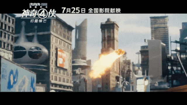 神奇4侠初露锋芒什么时候上映_神奇4侠初露锋芒票房口碑双崩盘_漫威电影宇宙新篇章重启分析
