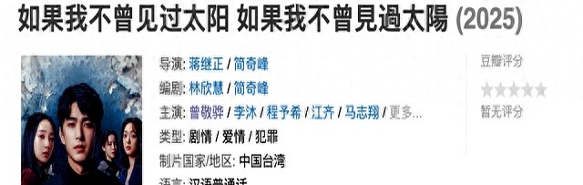 如果我不曾见过太阳 霸凌 校园暴力_如果我不曾见过太阳电视剧