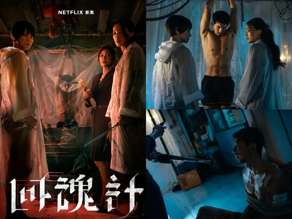 回魂计剧情简介_2025台剧回魂计剧情_回魂计演员阵容