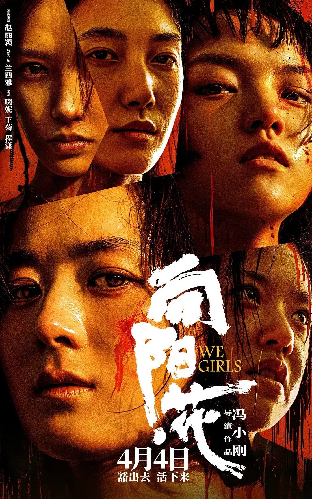 神奇4侠：初露锋芒_神奇4侠：初露锋芒_神奇4侠：初露锋芒