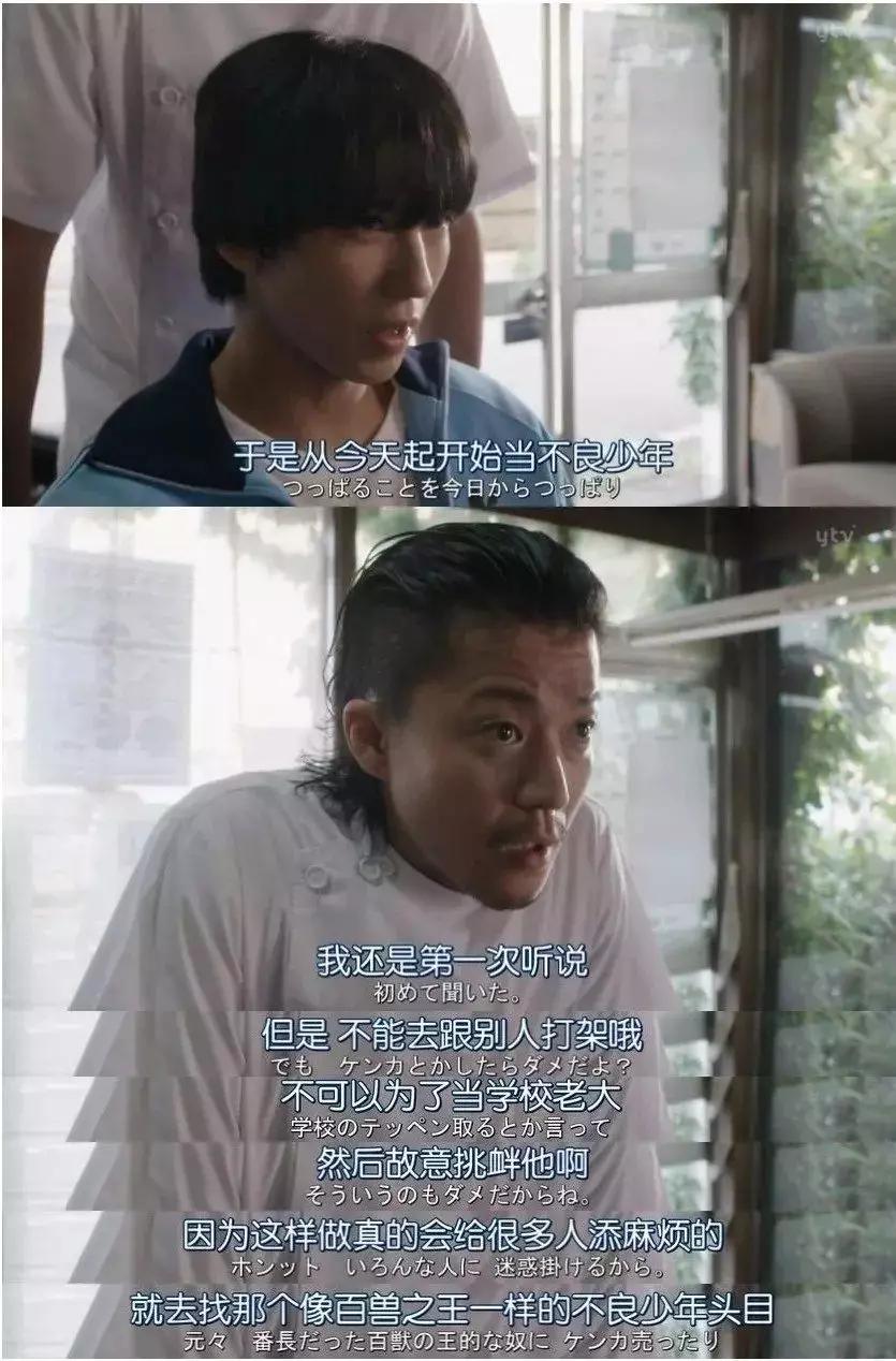小栗旬 演技 角色 _小栗旬_ 小栗旬 不良少年 角色分析 