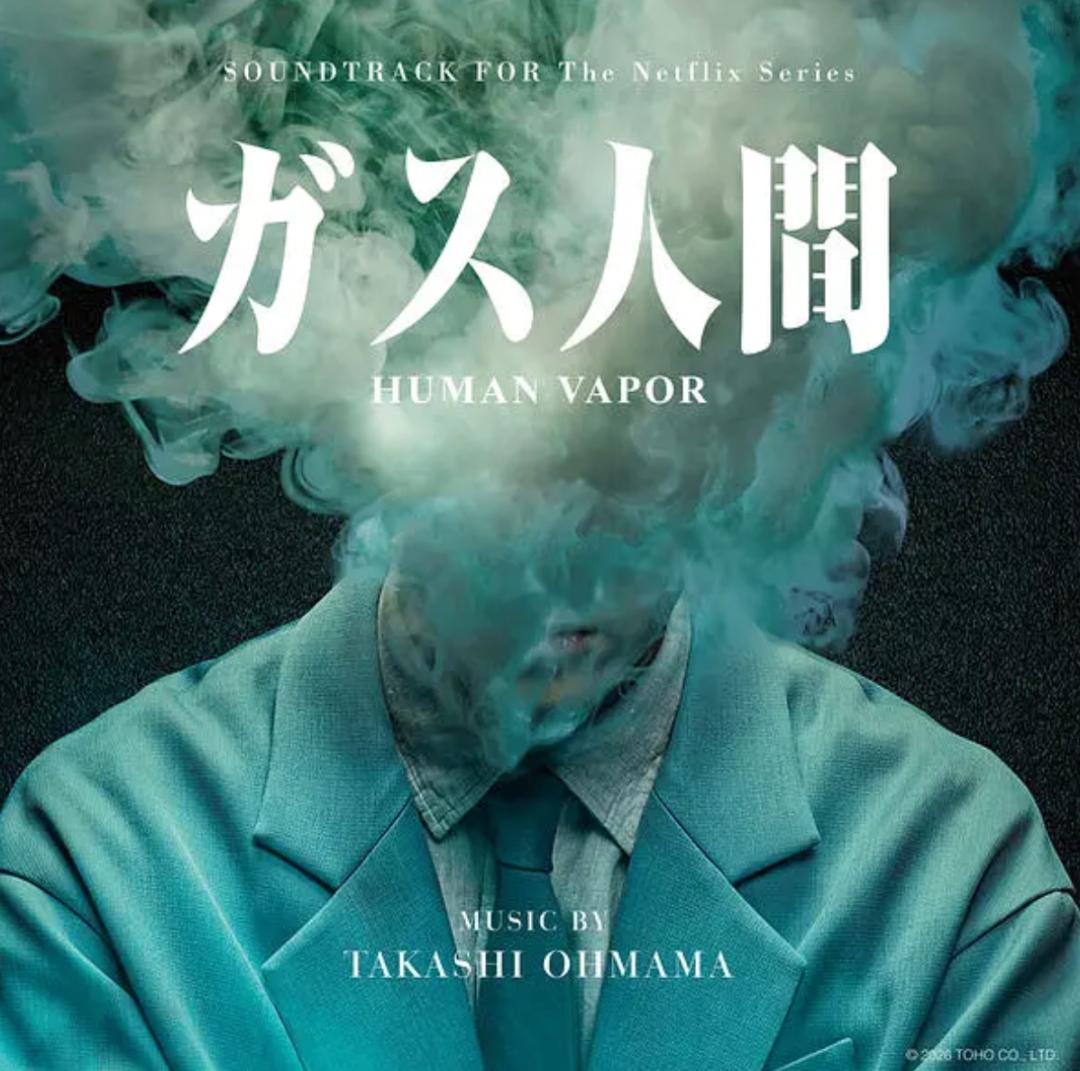气体人第一号日剧_气体人第一号 剧情简介 小栗旬 苍井优 延尚昊 片山慎三 Netflix 全球独家