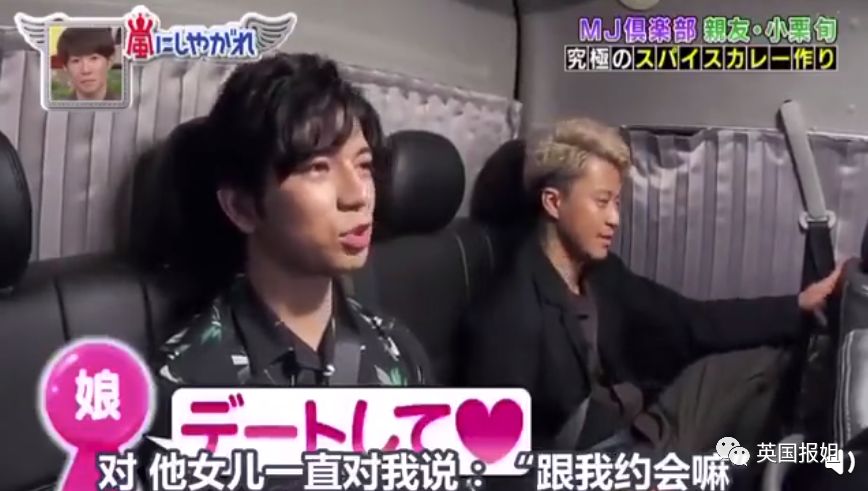 小栗旬_小栗旬女儿小小栗 松本润 生田斗真