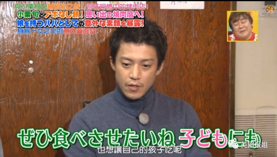 小栗旬女儿小小栗 松本润 生田斗真_小栗旬