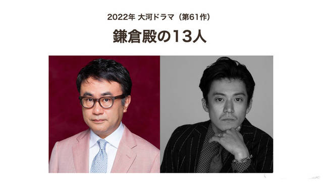 小栗旬_小栗旬 镰仓殿的13人 北条义时