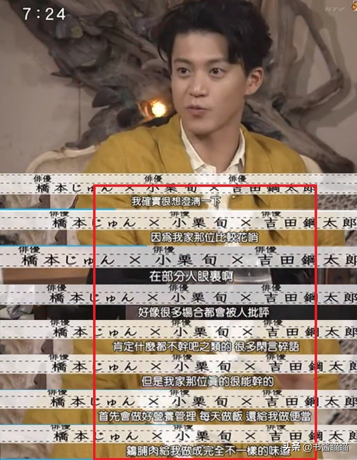小栗旬_小栗旬绫野刚东谷义和