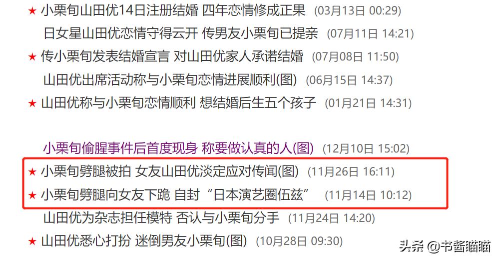 小栗旬_小栗旬绫野刚东谷义和