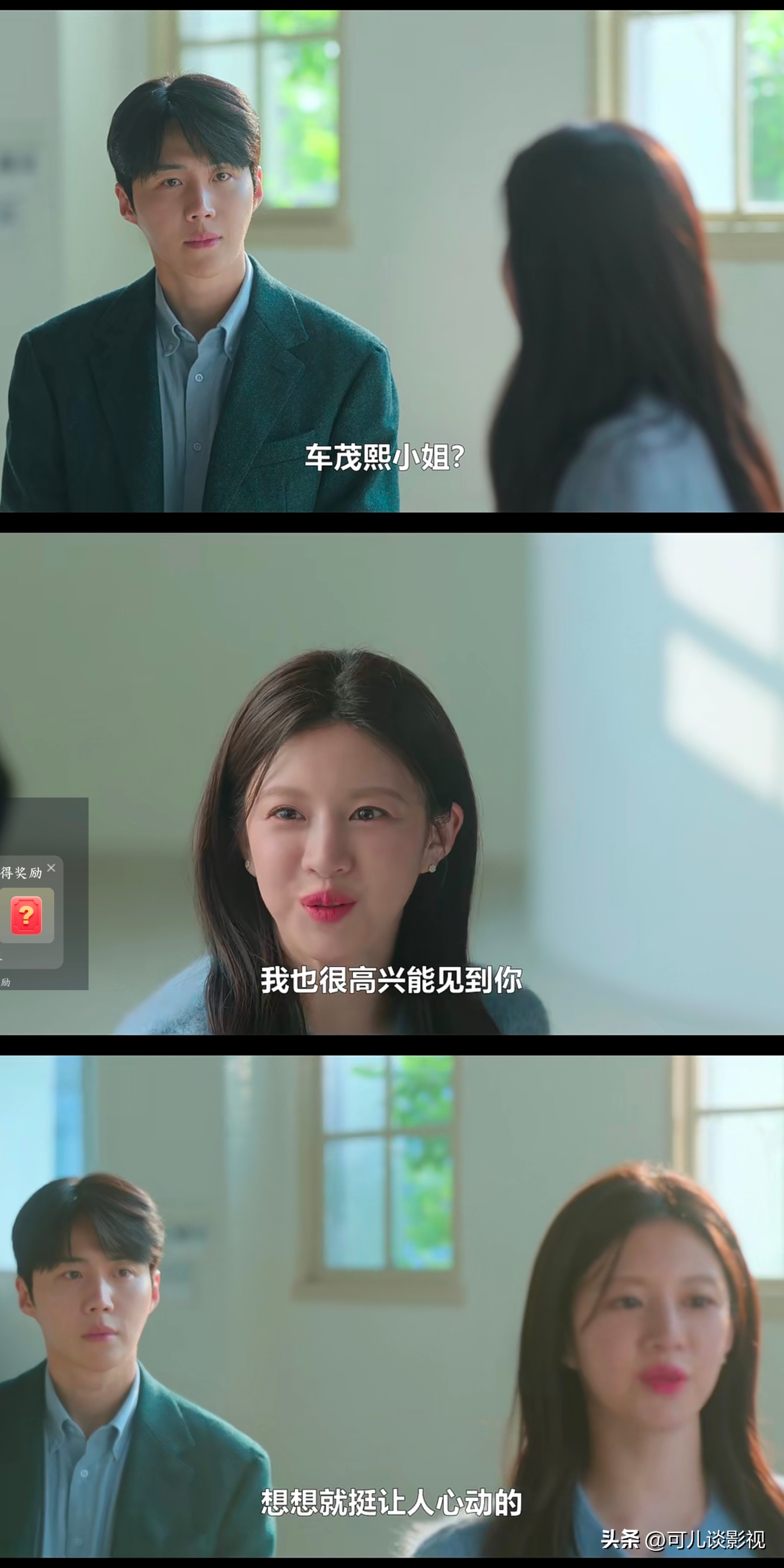 爱情怎么翻译 金宣虎 高允真_爱情怎么翻译韩剧