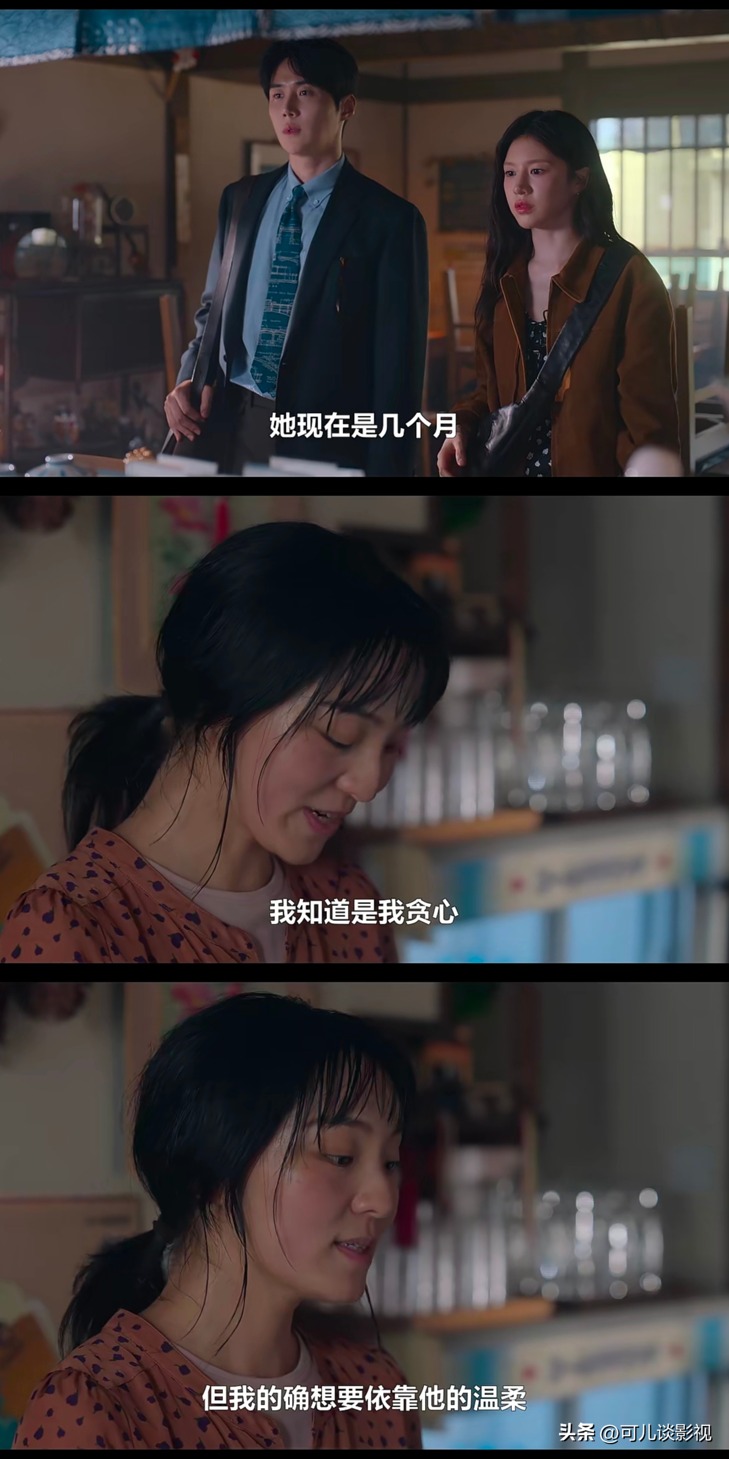 爱情怎么翻译 金宣虎 高允真_爱情怎么翻译韩剧