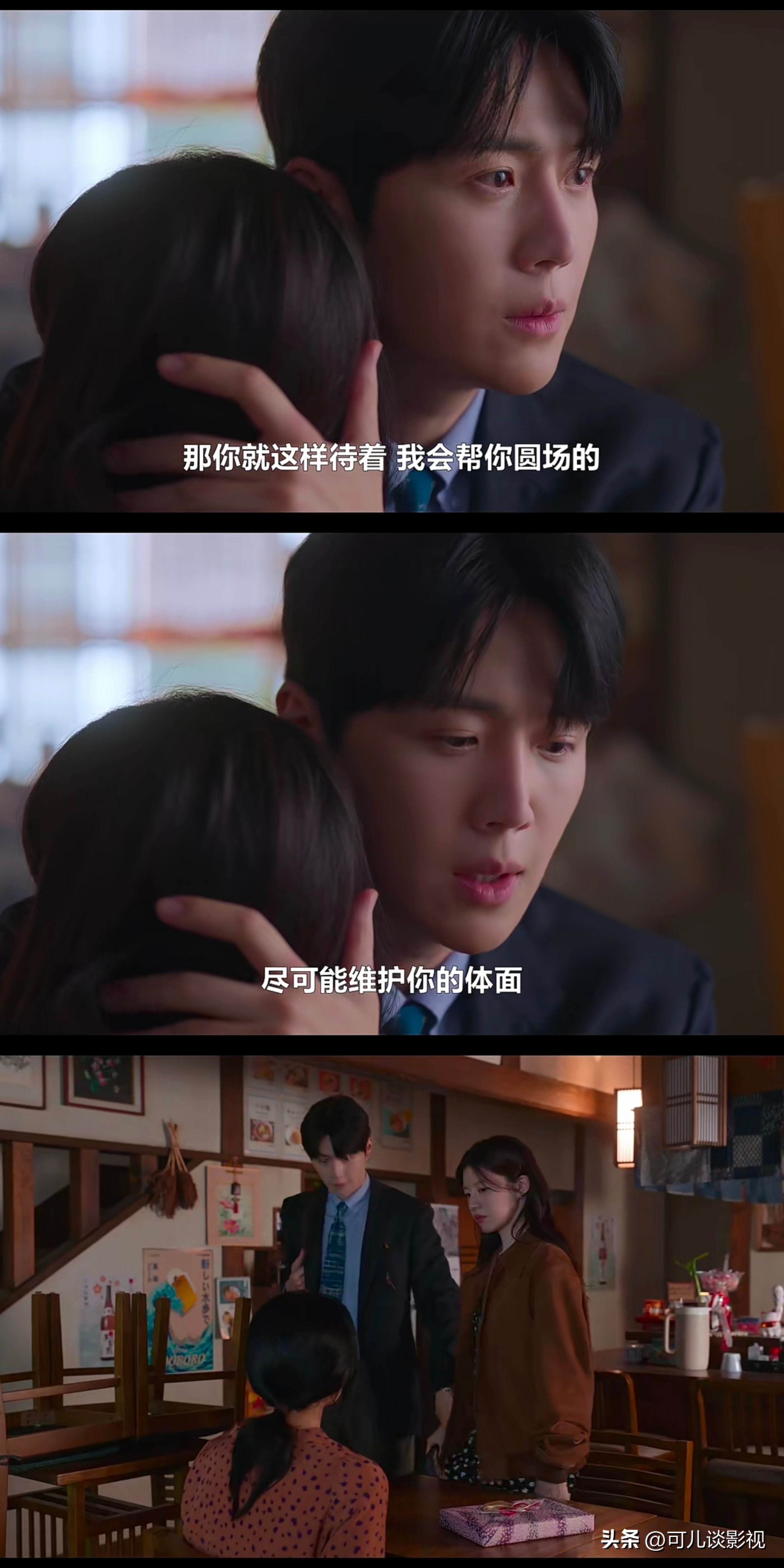 爱情怎么翻译 金宣虎 高允真_爱情怎么翻译韩剧