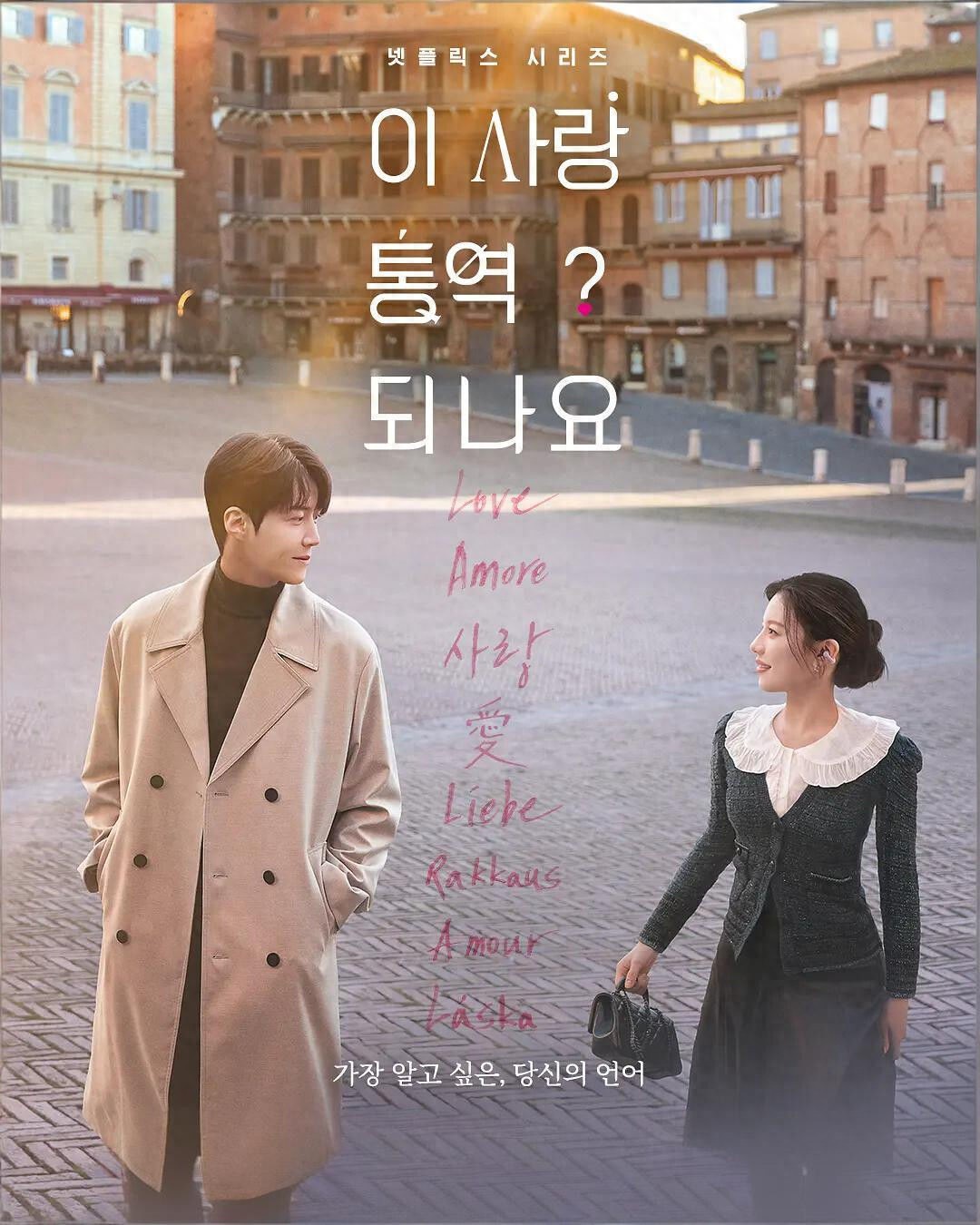 洪氏姐妹新作_爱情怎么翻译韩剧_爱情怎么翻译韩剧