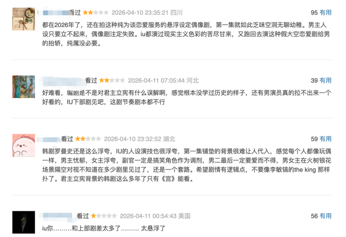 21世纪大君夫人评价_21世纪大君夫人剧情分析_21世纪大君夫人